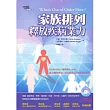 家族排列釋放疾病業力(隨書附贈個案示範DVD)