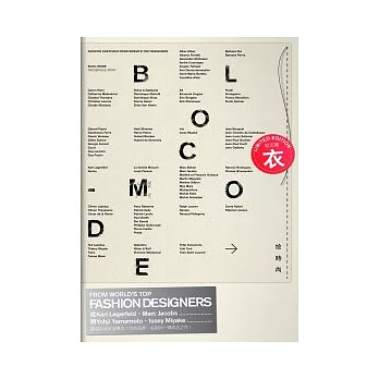 繪時尚:fashion sketches from world’s top designers