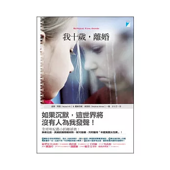 我十歲,離婚