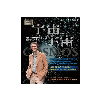 宇宙.宇宙(平裝)