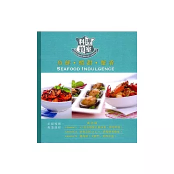 魚鮮.蝦甜.蟹香
