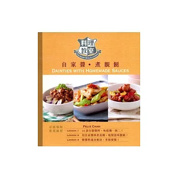 自家醬.煮靚□