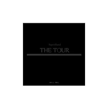 The Tour:縱貫線SuperBand經典旅程