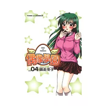 偶像學園 4