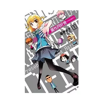 屬性同好會D-FRAGMENTS(01)