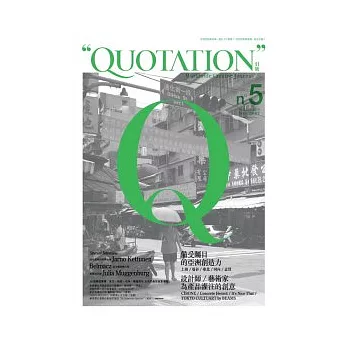 Quotation.引號:備受矚目的亞洲創造力