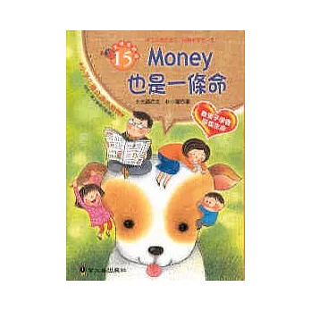 Money也是一條命