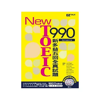 New TOEIC 990:Advanced 新多益5回全真試題+詳解(2書+2MP3,內含12小時函授有聲課程MP3,附防水書套)