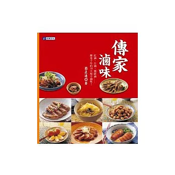 傳家滷味:紅滷、白滷、藥膳滷……傳承千年的10大地方滷味!