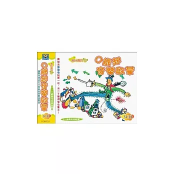 O歲起音樂啟蒙(無書,附3CD)