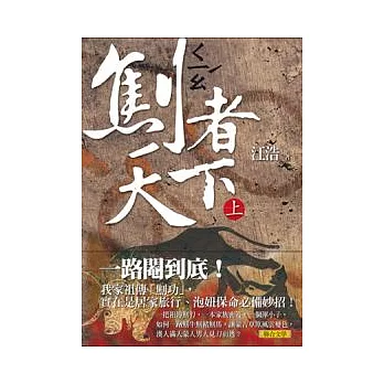 劁者天下(上)