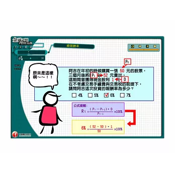 投資報酬率:多媒體課程