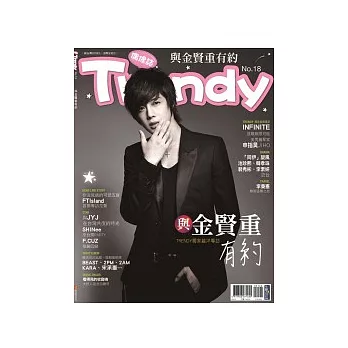 TRENDY偶像誌 No.18:與金賢重有約