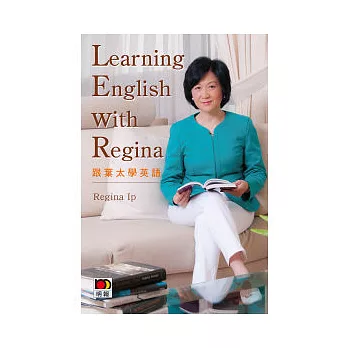 Learning English with Regina:跟葉太學英語