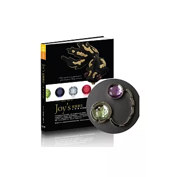 【限量版】Joy’s能量寶石:心想事成的祕密+Bottega獨家授權〈能量寶石掛鉤〉(附贈願力卡)