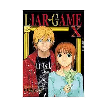 LIAR GAME - 詐欺遊戲 10