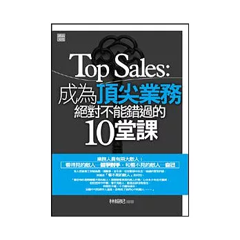 Top Sales:成為頂尖業務絕對不能錯過的10堂課