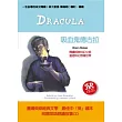 一生必學的英文閱讀:吸血鬼德古拉(附朗讀CD)