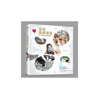 全球插畫現場 他們,繪出靈魂況味開創夢想商機!