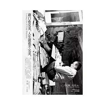 藉口愈完美,人生就愈不完美:讓你脫離(藉口迴路)的12個關鍵指令