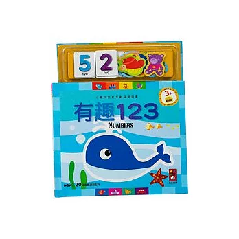 有趣123:小寶貝認知互動磁鐵遊戲