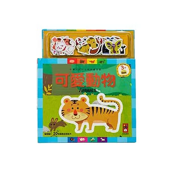 可愛動物:小寶貝認知互動磁鐵遊戲