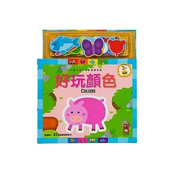 好玩顏色:小寶貝認知互動磁鐵遊戲