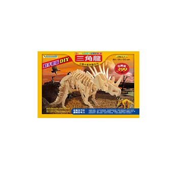 大立體木質拼圖:三角龍