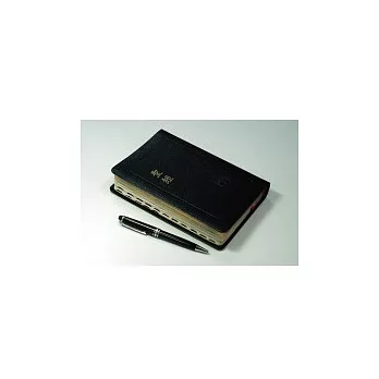 聖經:和合本皮面索引(黑色金邊)(不含筆)