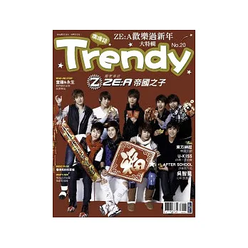 TRENDY偶像誌No.20: ZE:A帝國之子恭喜恭禧賀新年