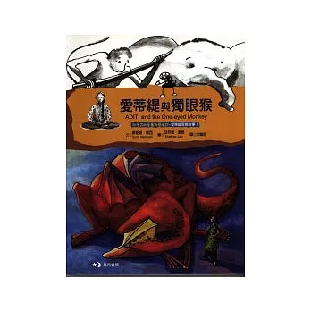 愛蒂緹套書(共4本)