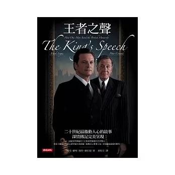 王者之聲:宣戰時刻