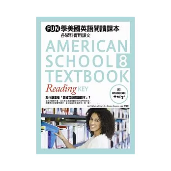 FUN學美國英語閱讀課本:各學科實用課文 ( 8 ) (菊8K+1MP3+練習本)