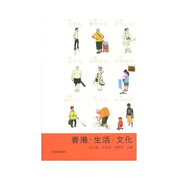 香港.生活.文化