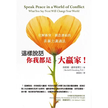 這樣說話,你我都是大贏家