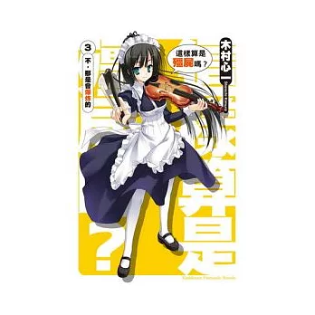 這樣算是殭屍嗎? 3 不,那是會爆炸的