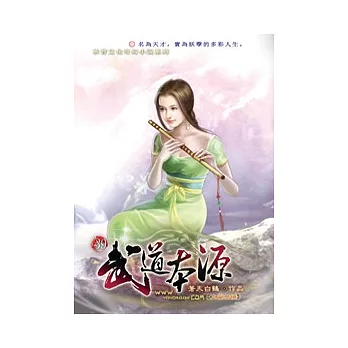 武道本源39九龍焚燒