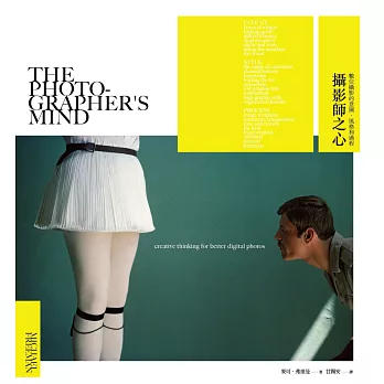 攝影師之心:數位攝影的意圖、風格和過程