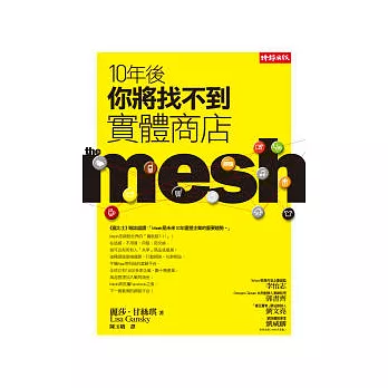 10年後,你將找不到實體商店