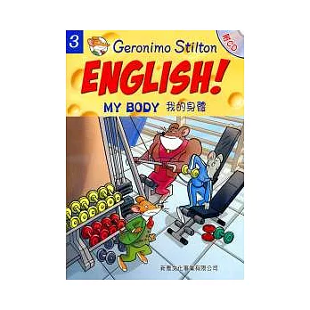 我的身體(附光碟)