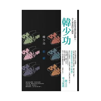 鞋癖