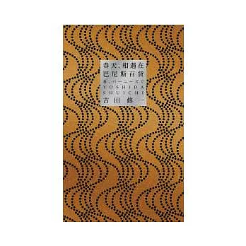 春天,相遇在巴尼斯百貨