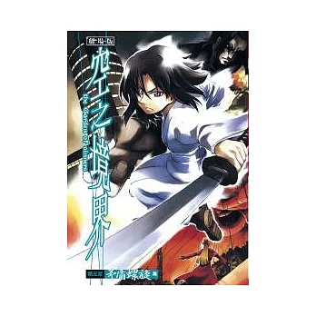 空之境界同人本:劇場版 第五章 矛盾螺旋編