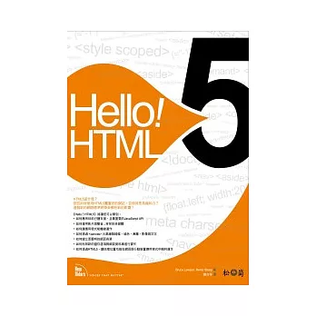 Hello!HTML5