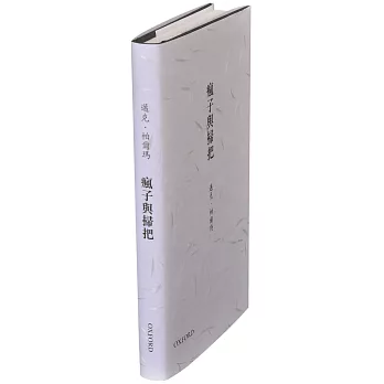 瘋子與掃把:邁克.帕爾瑪詩選