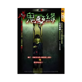 鬼孽緣:異犬系列