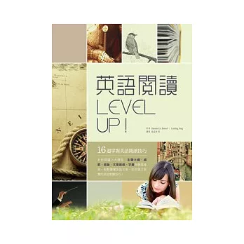 英語閱讀Level Up! 16週掌握英語閱讀技巧 (20K彩圖)