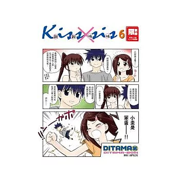 KissXsis親親姊姊(06)