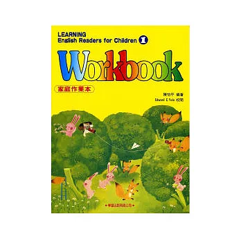 兒童美語讀本Workbook1