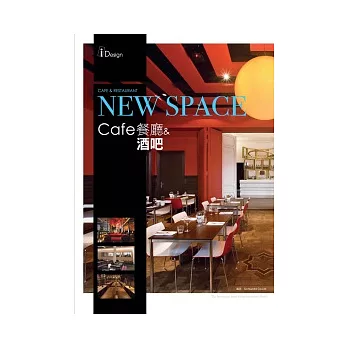NEW SPACE：餐廳&酒吧